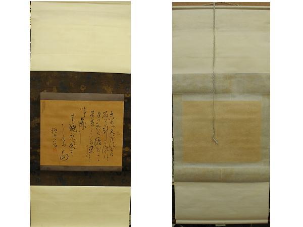 甘海　施無隈庵　未足　俳書　俳句　俳諧　俳人　信濃の俳人 物故 紙に墨　書　掛軸　掛け軸　Japanese hanging scroll
