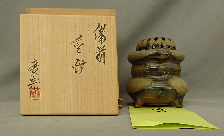 岡安廣宗 備前焼 建部北前窯 香炉　BIZEN WARE　Japanese crafts 共箱　共布　中古美品　茶道具　お香