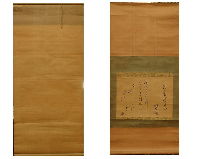 園基茂 園家 中納言 公卿　生け花　活花　華道　青山御流　第二十代　源景明　和歌　 掛軸　掛け軸　紙に墨　茶掛け hanging scroll