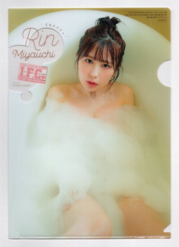 ■Ｂ５クリアファイル■ヤングチャンピオン　２０２１年Ｎｏ．８付録　Ｉ．Ｆ．Ｃ．Ｎｏ．３５７■宮内凛（まねきケチャ）　■中古■