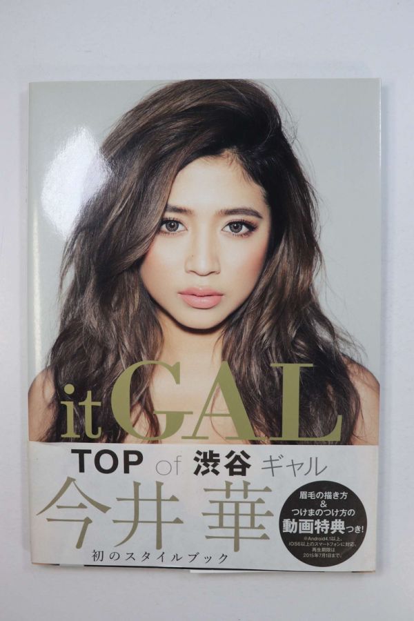 ■本■ｉｔ　ＧＡＬ■今井華■中古■