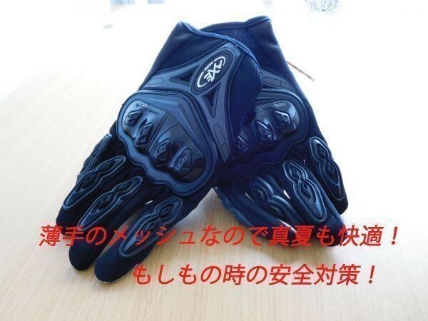 ▽▽夏のツーリングにオススメ！▽▽ バイク 手袋 グローブ プロテクター付 タッチパネル対応 Mサイズ 黒