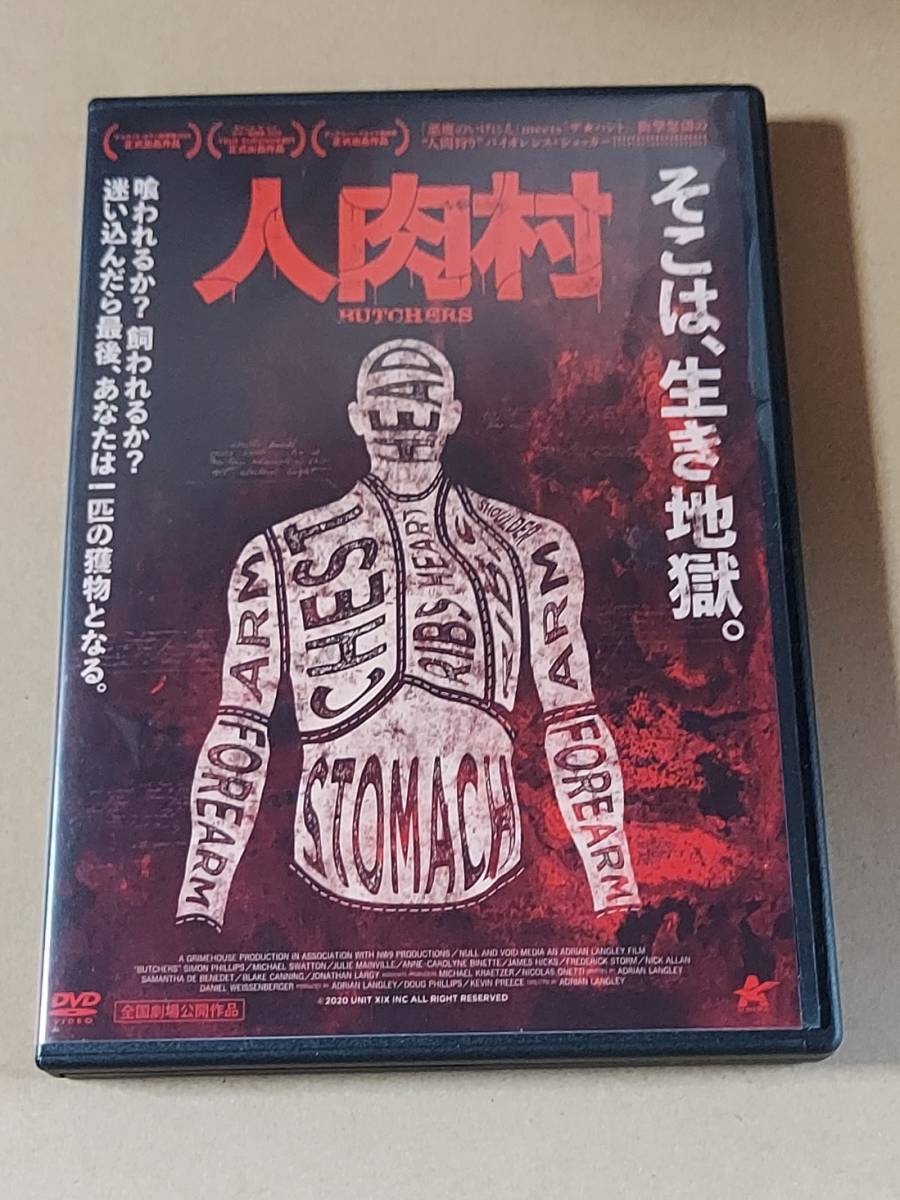 人肉村☆サイモン・フィリップス☆マイケル・スワットン☆国内正規品・視聴確認済み