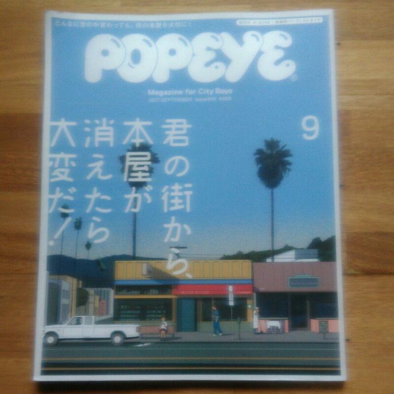 POPEYE 沖縄