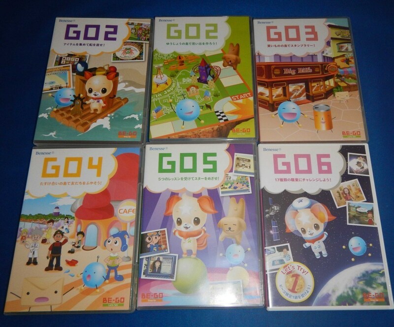 ☆ベネッセ☆BE-GO☆CD-ROMを6枚まとめて☆