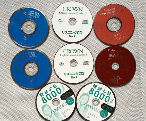 Ж英語CD 8枚 初めて受けるTOEFL TEST1.2/CROWN三省堂リスニングCD1.2/奇跡の音8000 1.2/スクランブル英文法/ビジョンクエスト総合英語
