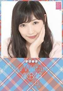 AKB48〓★2015年/渡辺麻友/卓上カレンダー/80/新品