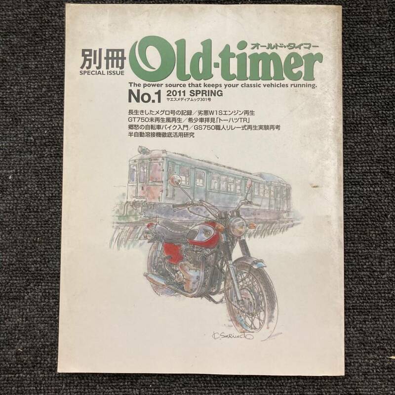 別冊Old―timer No.1(2011SPRING) オールドタイマー レストア トーハツ メグロ号