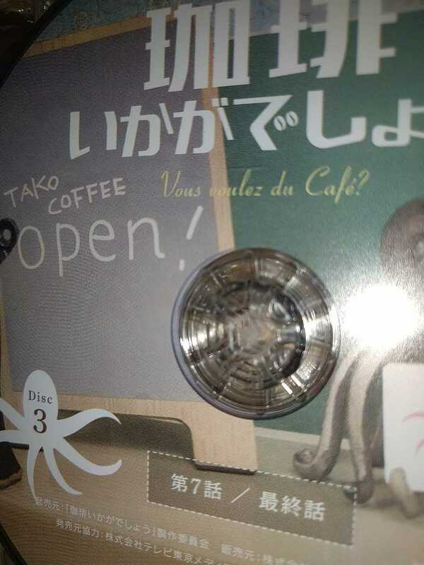 珈琲いかがでしょうコーヒーいかがでしょう中村倫也夏帆磯村勇斗 帯有りDVD-BOXDVD4枚CD1枚