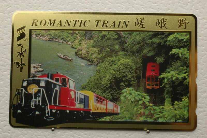 ★未使用品テレホンカード　京都府　嵯峨野　　ROMANTIC TRAIN ロマンチックトレイン嵯峨野　50度数★