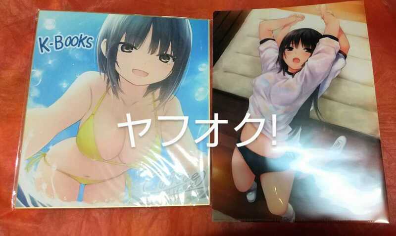 複製色紙 珈琲貴族 C94カタログ購入特典 K-BOOKS A4クリアファイル 青山澄香＆白峰莉花 らしんばん