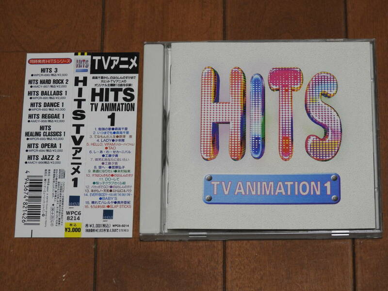 CD HITS TV ANIMATION 1