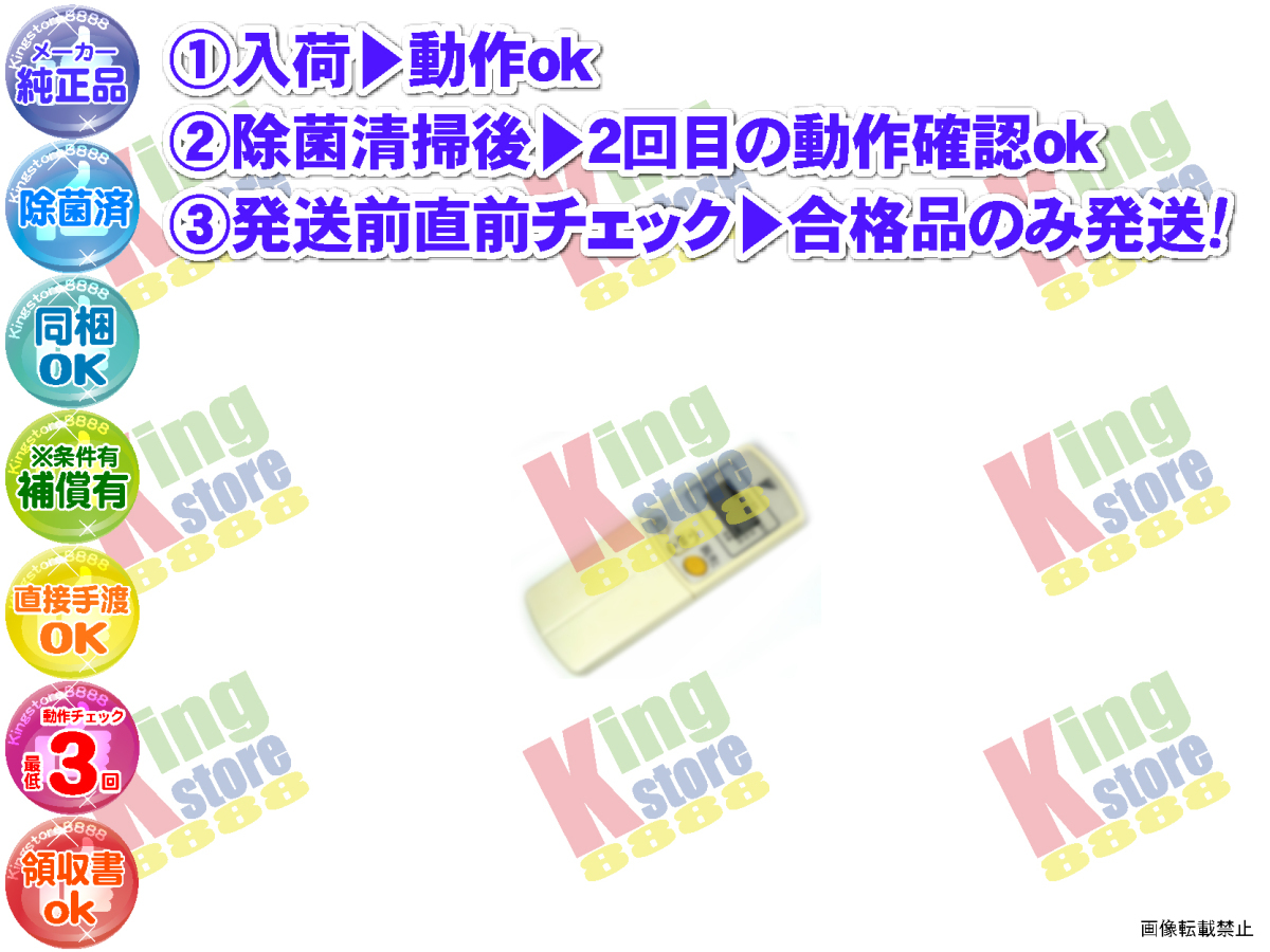 wfdk33-98 生産終了 ダイキン DAIKEN 安心の メーカー 純正品 エアコン F22DTES-C7 用 リモコン 動作OK 除菌済 即発送