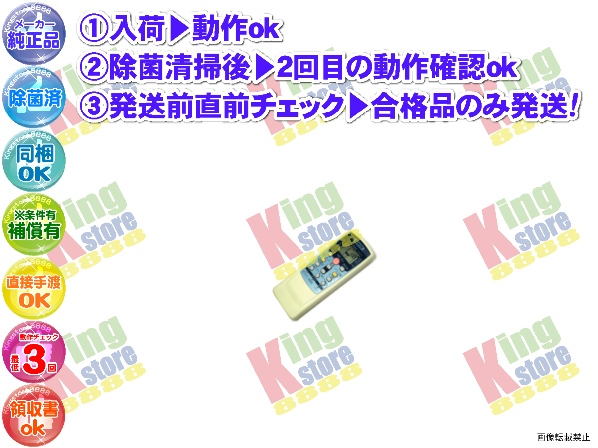 wciq46-12 生産終了 三菱 三菱重工業 MITSUBISHI 安心の 純正品 クーラー エアコン SRK25V6ZF 用 リモコン 動作OK 除菌済 即発送