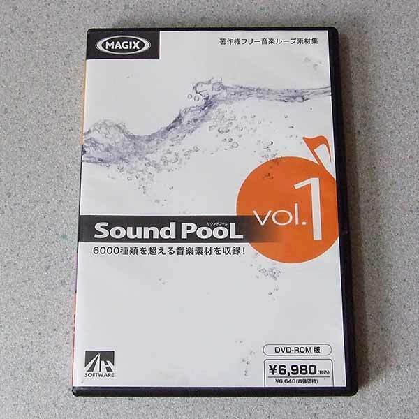 著作権フリー音楽ループ素材集 MAGIX Sound PooL vol.1