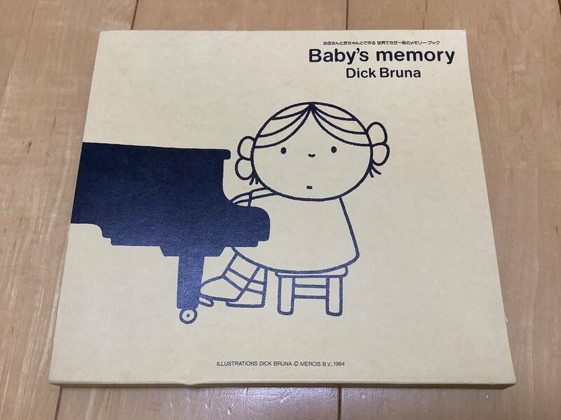 baby’s memory 育児記録　ディック・ブルーナ　未使用