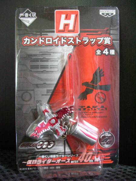 一番くじwith40th編カンドロイドストラップ賞　Ｈ/タカ　☆新品