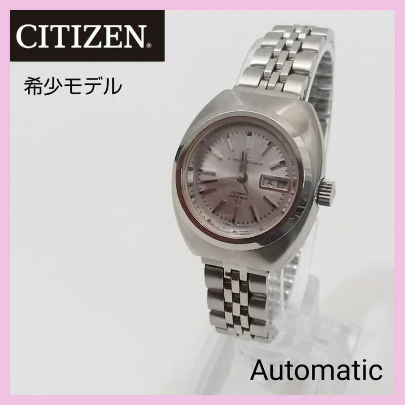 【希少】CITIZEN シチズン コスモスター v2 自動巻き アンティーク 腕時計 70年代 稼働品 送料無料