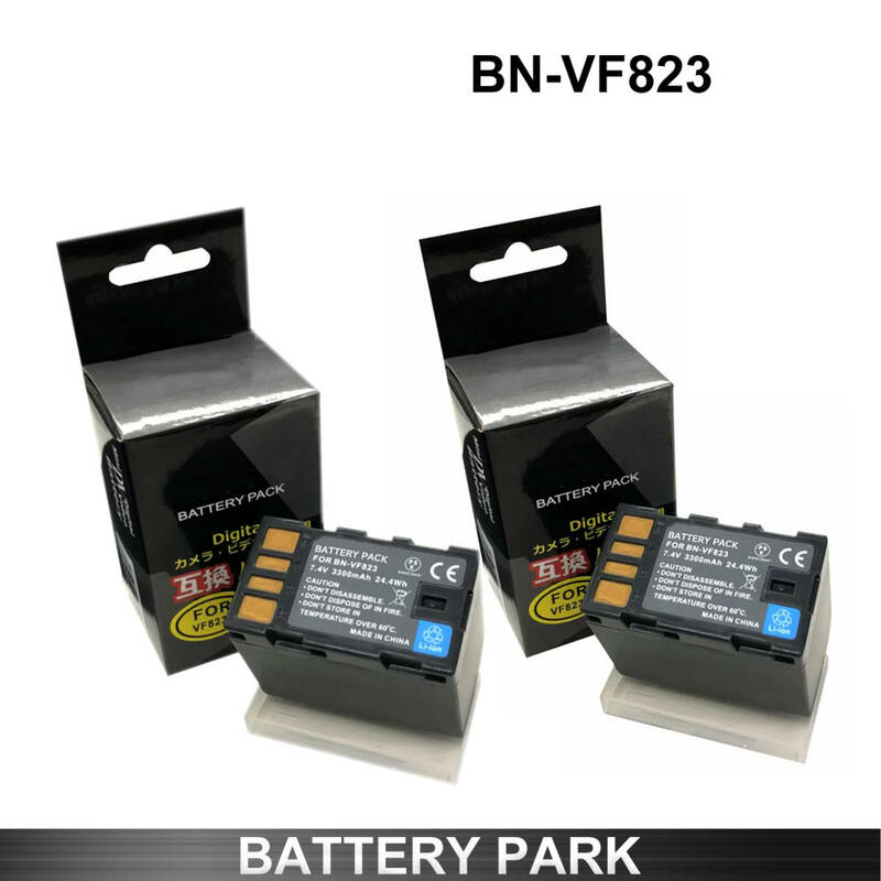 JVC BN-VF823 互換バッテリー2個　GS-TD1 GY-HM150 GY-HM175 JY-HM70 JY-HM90