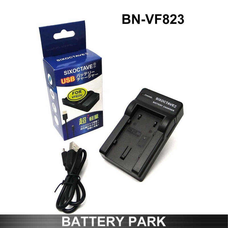 JVC BN-VF823 対応互換USB充電器　AA-VF8 BN-VF823 BN-VF815 BN-VF808 BN-VF908 GS-TD1 GY-HM150 GY-HM175 JY-HM70 JY-HM90