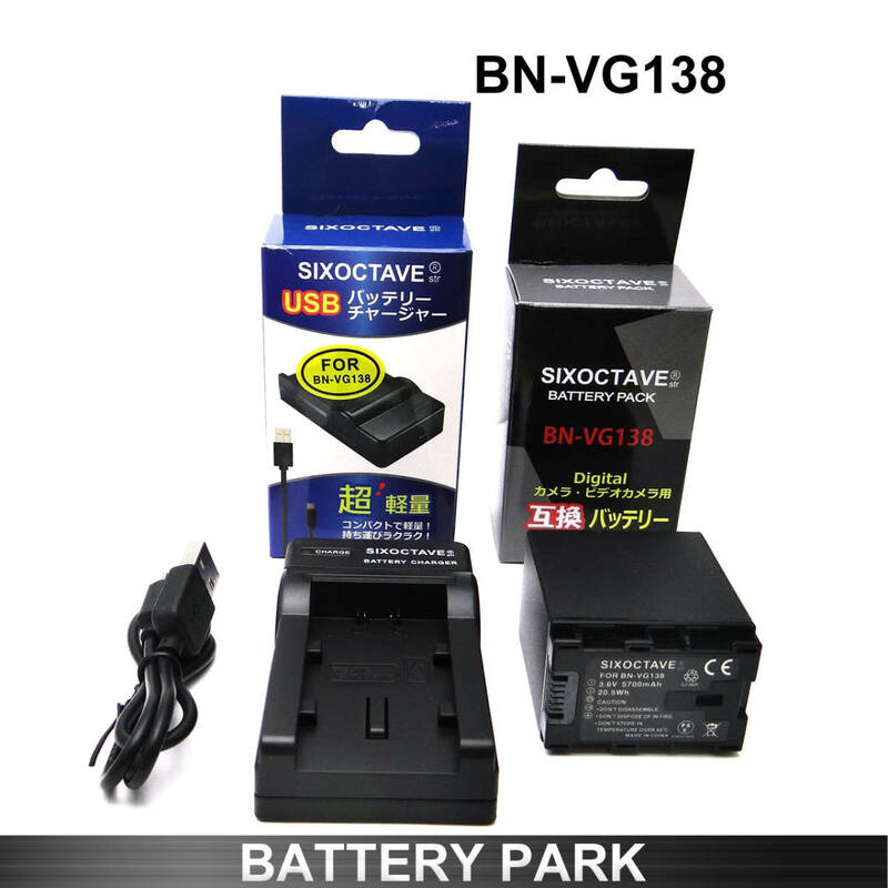 JVC BN-VG138 互換バッテリーと互換充電器 Everio GZ-MS210 GZ-MG980 GZ-HD620 GZ-HM350 GZ-HM450 GZ-E320 GZ-E325 GZ-EX355 GZ-EX370