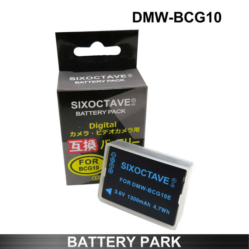 Panasonic DMW-BCG10 互換バッテリー　(LEICA) V-LUX 20 V-LUX 30 V-LUX 40