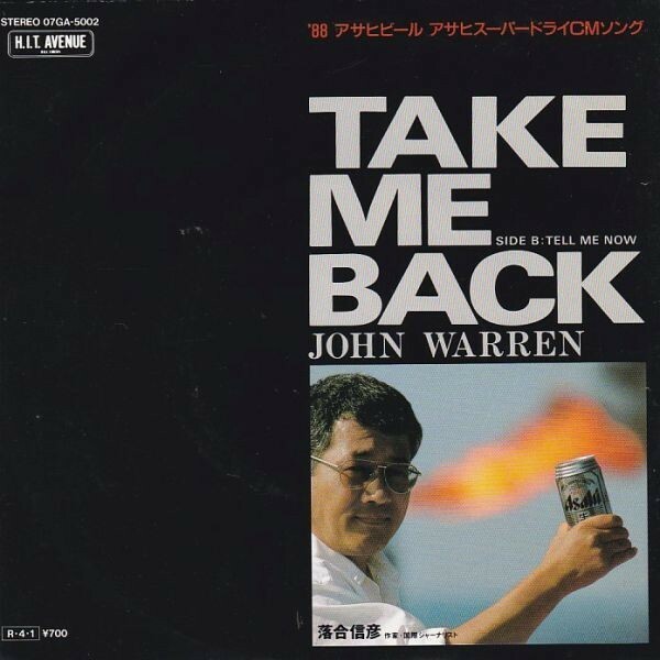 [EPレコード]ジョン ウォーレン/John Warren♪テイク ミー バック/Take Me Back 