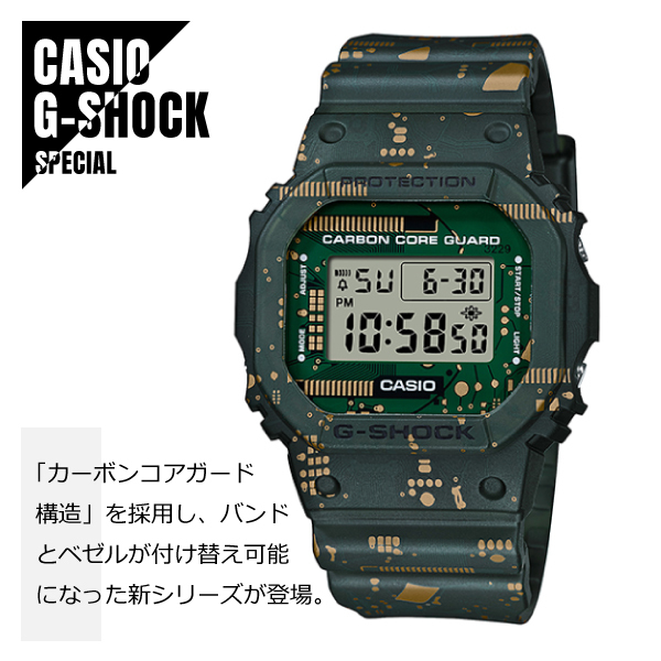 CASIO カシオ G-SHOCK Gショック DWE-5600CC-3 カーボンコアガード構造 バンドとベゼルが付け替え可能 腕時計 メンズ★新品