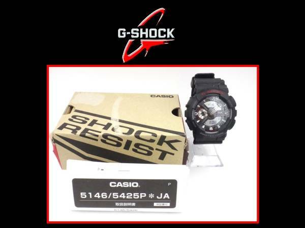 【未使用】ビックケース　G-SHOCK　カシオ　GA-110-1AJF　ブラック　黒 CASIO 時計