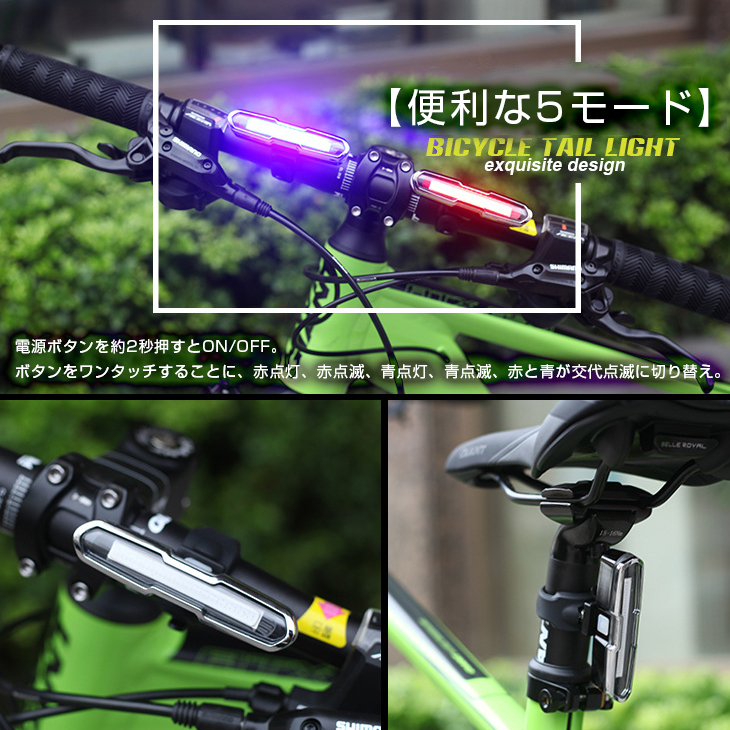 ★【送料無料】 自転車 セーフティーライト USB充電式 (進化版) 高輝度COB LED 防水マウンテンバイクライトサイクル（5点灯モード「１個」