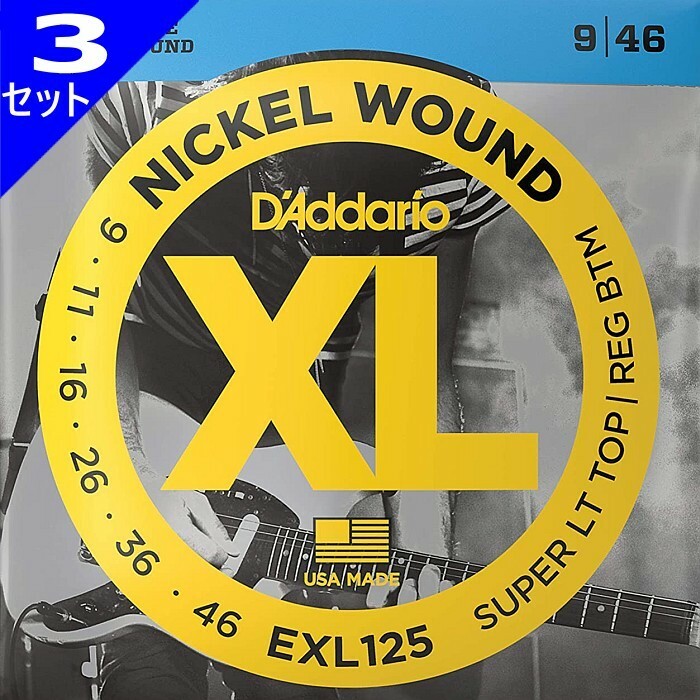 3セット D'Addario EXL125 Nickel Wound 009-046 ダダリオ エレキギター弦