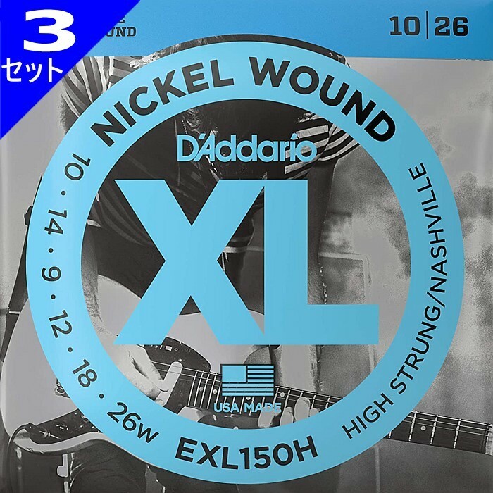 3セット ナッシュビルチューニング用 D'Addario EXL150H Nickel Wound 010-026 ダダリオ エレキギター弦