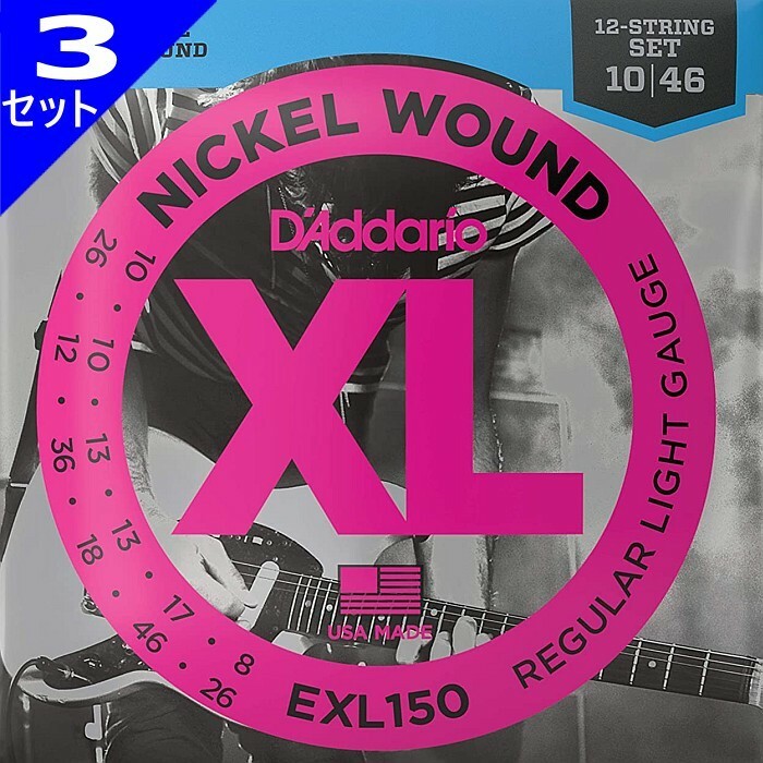 3セット 12弦用 D'Addario EXL150 Nickel Wound 010-046 ダダリオ エレキギター弦
