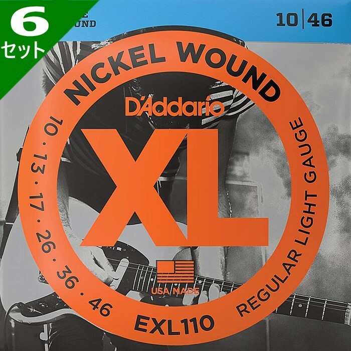 6セット D'Addario EXL110 Nickel Wound 010-046 ダダリオ エレキギター弦