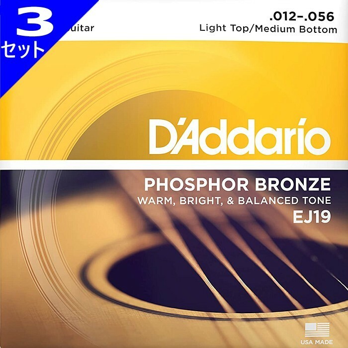 3セット D'Addario EJ19 Bluegrass 012-056 Phosphor Bronze ダダリオ アコギ弦