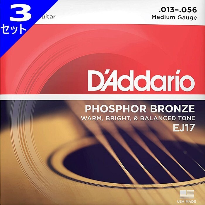 3セット D'Addario EJ17 Medium 013-056 Phosphor Bronze ダダリオ アコギ弦