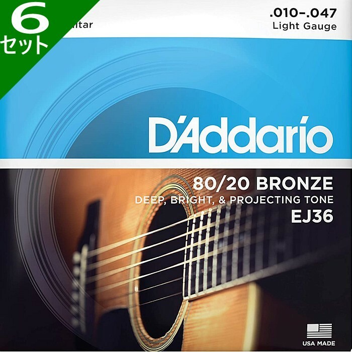 6セット 12弦用 D'Addario EJ36 Light 010-047 80/20 Bronze ダダリオ アコギ弦