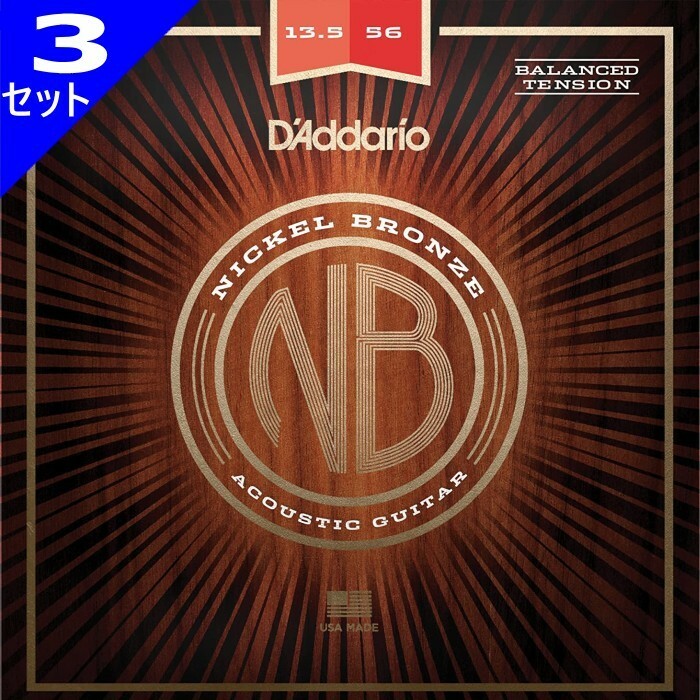3セット D'Addario NB13556BT Balanced Tension Medium Nickel Bronze 013.5-056 ダダリオ アコギ弦