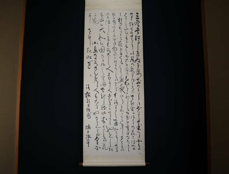 【真作】掛軸・海上胤平（1830～1916）・歌九行書・明治期の歌人・能書家