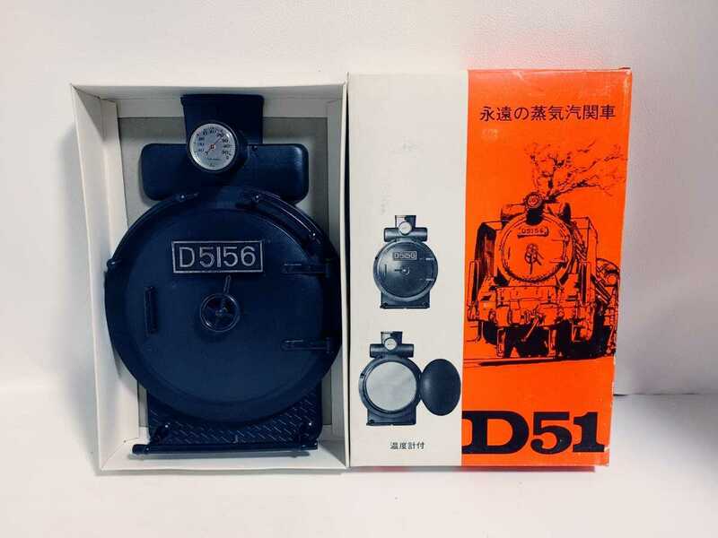 D51 蒸気機関車 ハンガーミラー 温度計付 SL 壁掛け デコイチ