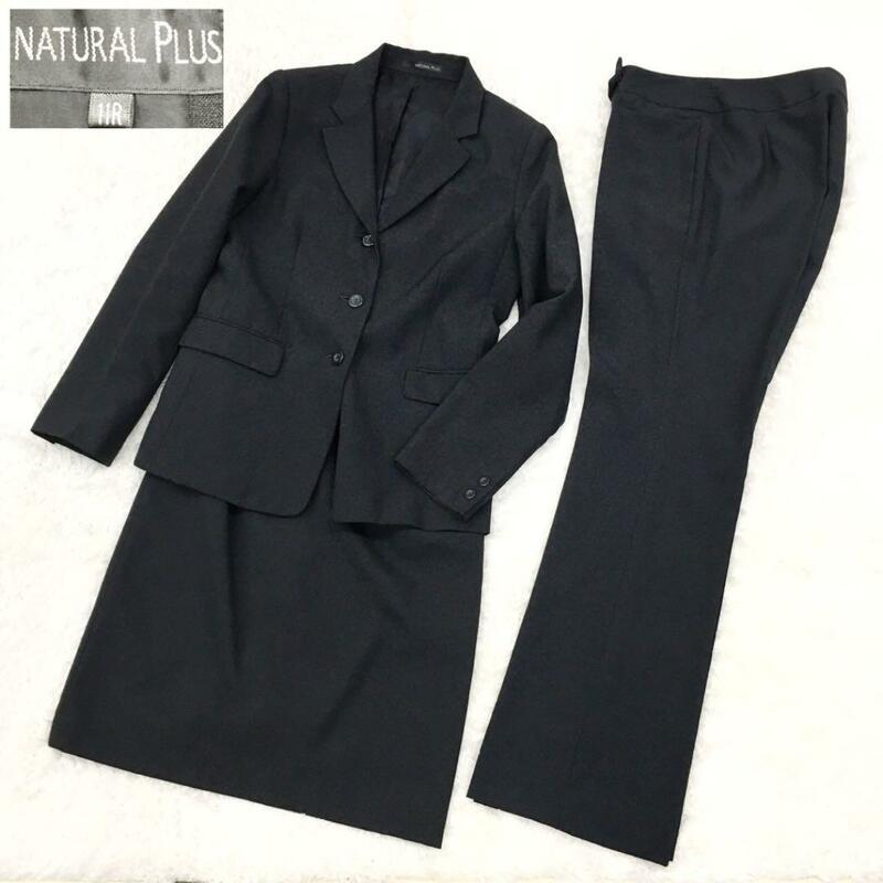 NATURAL PLUS ナチュラル プラス レディーススーツ 3点セット (ジャケット スラック スカート) サイズ11号 グレー クロスプラス東京