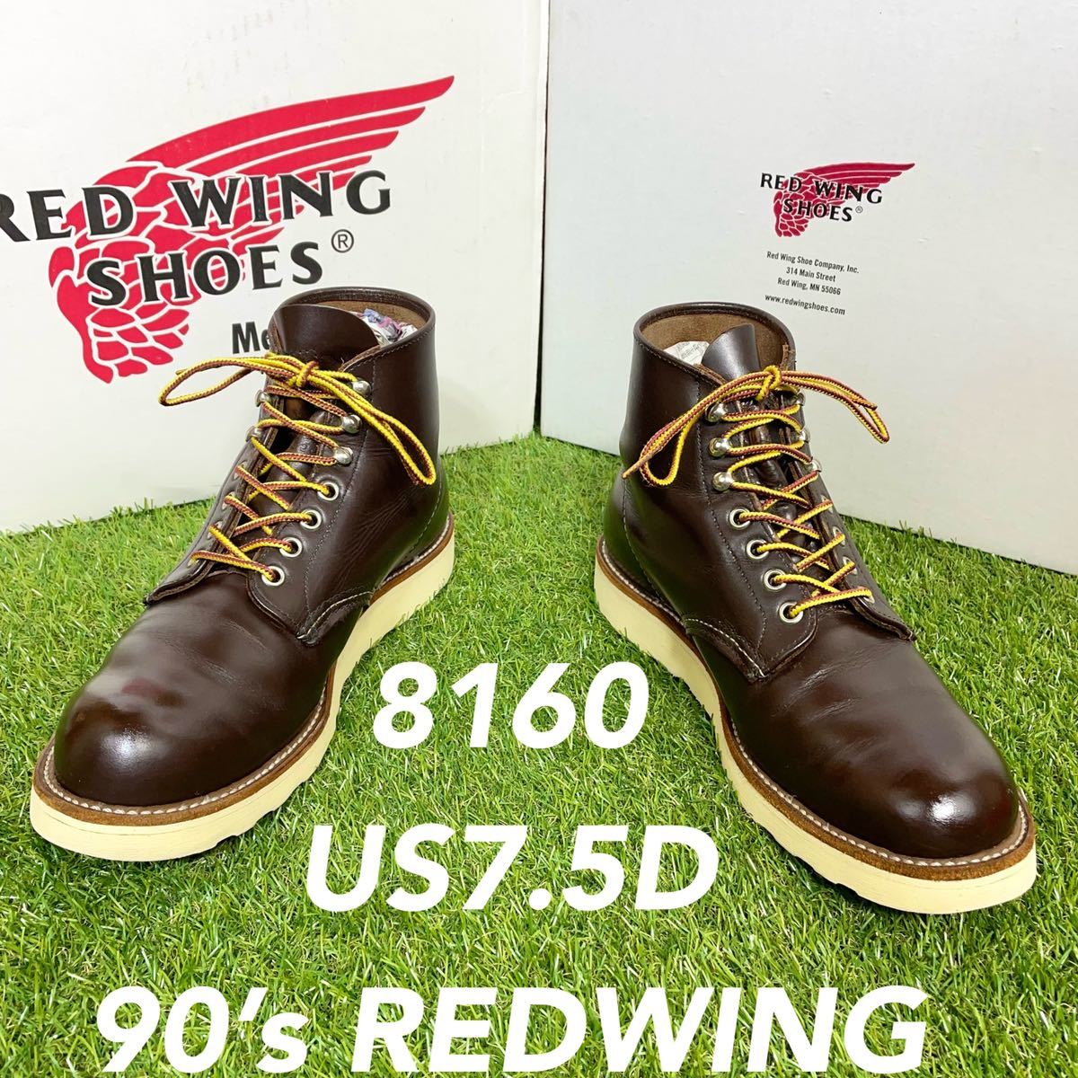 【安心品質0832】廃盤レッドウイング8160ブーツ送料無料US7.5匿名可RED WING