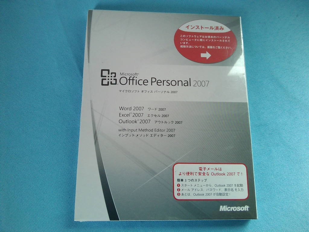 新品未開封★Microsoft Office Personal 2007（Excel/Word/Outlook）正規品 プロダクトキー付き