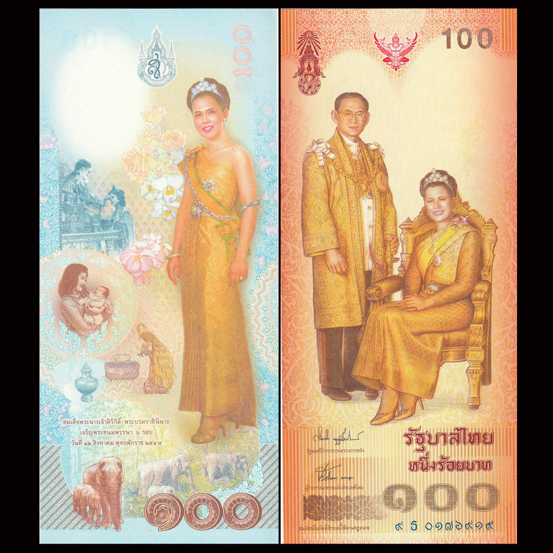 【数量限定】正規品 新品 2004年 タイ王女 72歳 記念紙幣 1枚