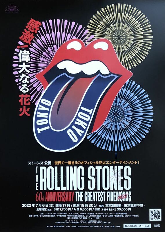 THE ROLLING STONES (ザ・ローリング・ストーンズ) 60th ANNIVERSARY THE GREATEST FIREWORKS 2022 チラシ 非売品