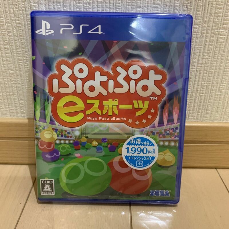 送料無料 新品未開封 PS4 ぷよぷよ eスポーツ
