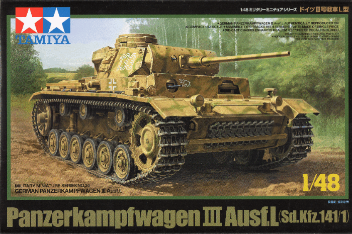 タミヤ1/48スケールMM《ドイツⅢ号戦車L型》ダイキャスト製シャーシ