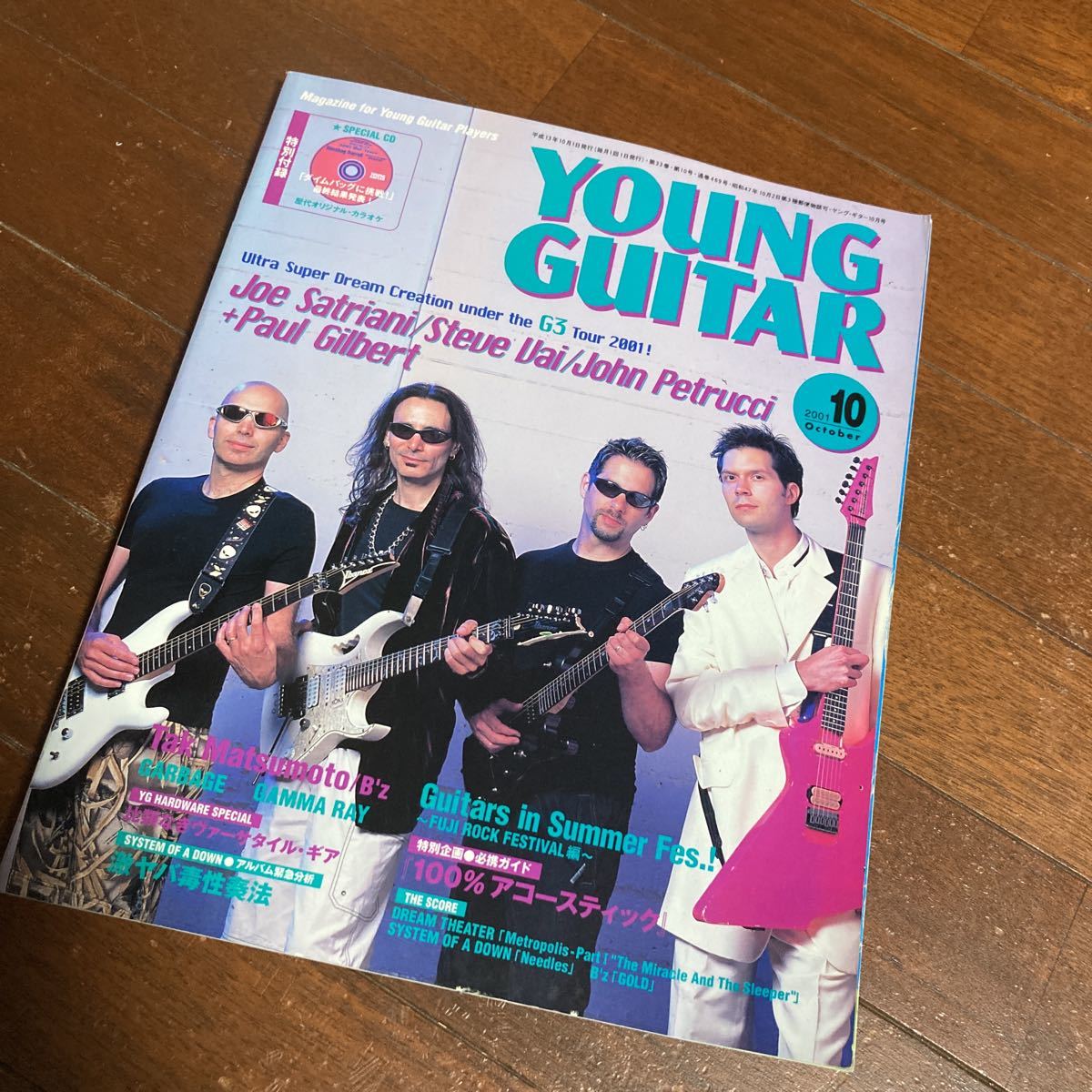 ギター2001年10月号特別付録CD付き/特集:ギタリスト響誕G3ポールギルバート100％アコースティックガイド激ヤバ毒性奏法