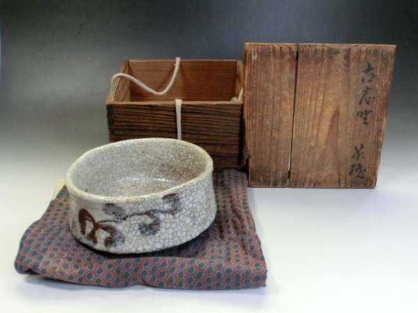 茶碗■古志野焼 時代物茶器 古いお茶道具 古箱 古美術 古玩 時代物 骨董品 希少■