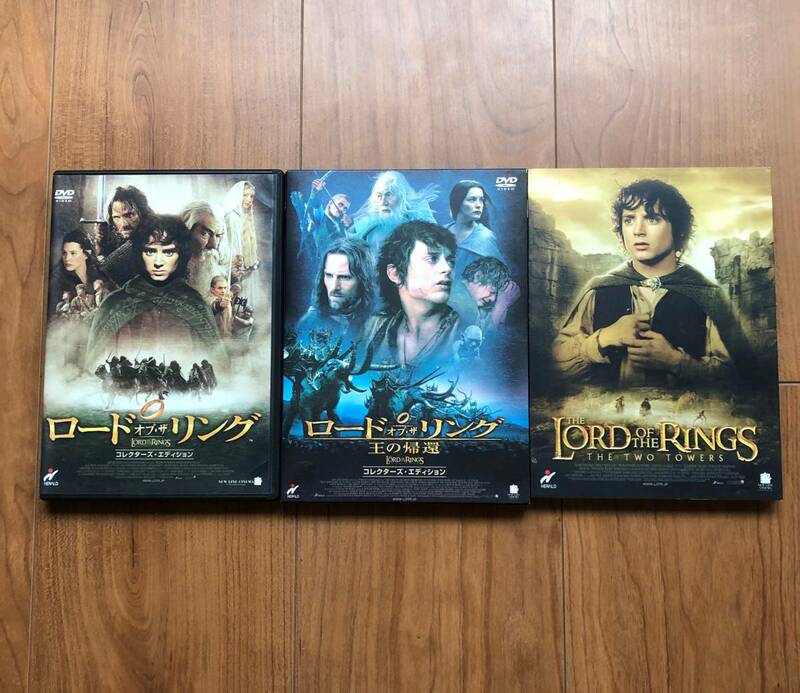 DVD ロードオブ・ザリング 3作品セット